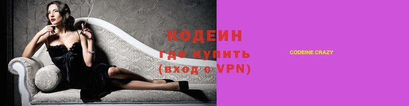 Кодеиновый сироп Lean напиток Lean (лин)  Глазов 