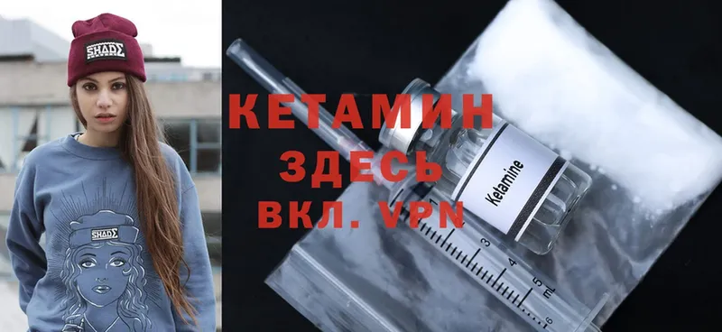 Кетамин ketamine Глазов