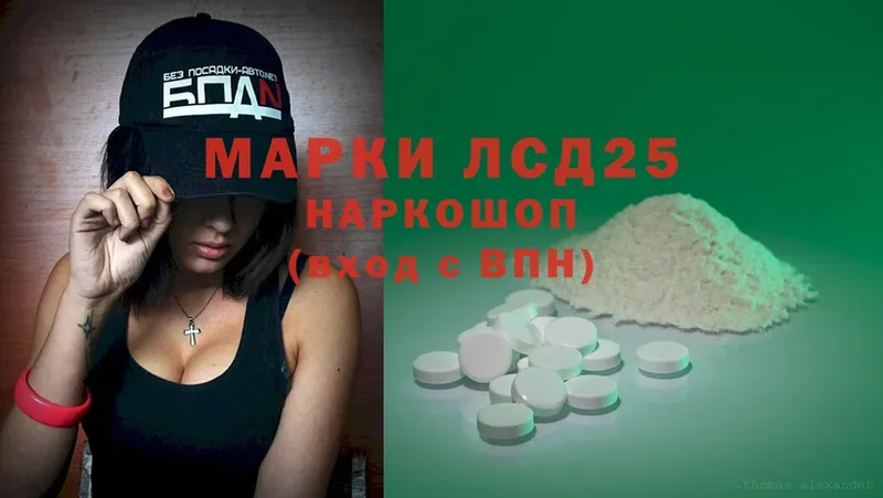 купить наркотики цена  Глазов  Лсд 25 экстази ecstasy 